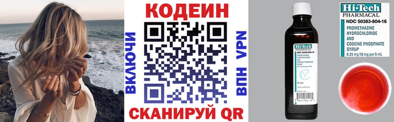 где продают наркотики  Крым  Кодеин напиток Lean (лин) 