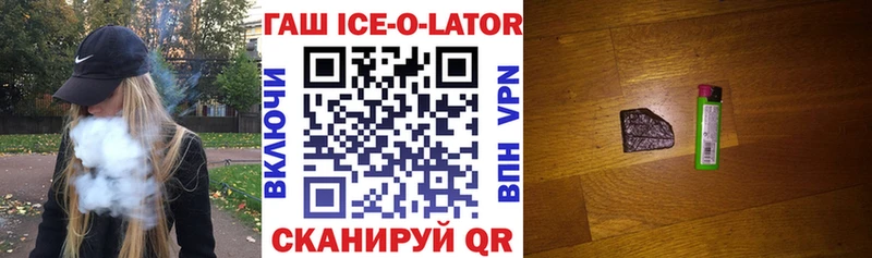 ГАШИШ Изолятор  kraken ссылки  Крым 