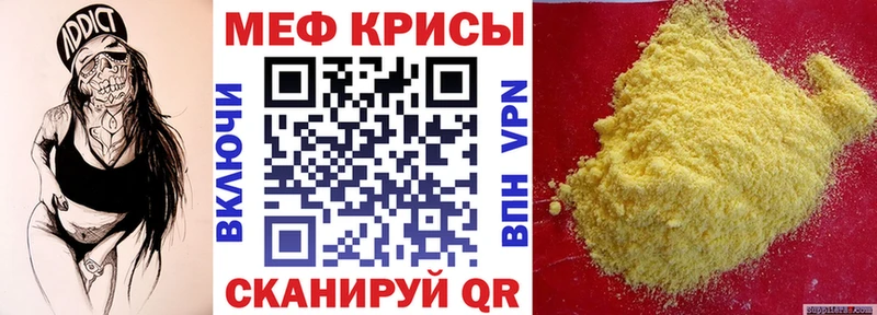 Мефедрон VHQ  Крым 