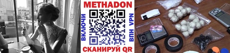 Метадон VHQ  Крым 